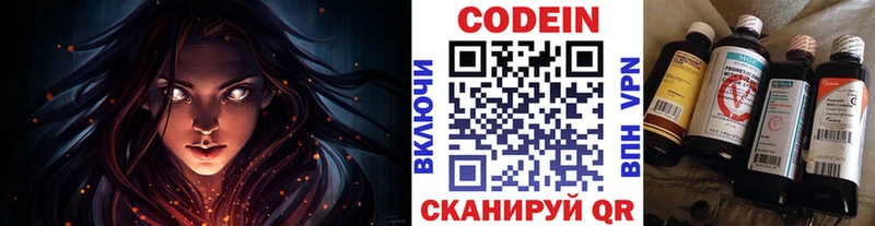 Кодеин Purple Drank  Цивильск 