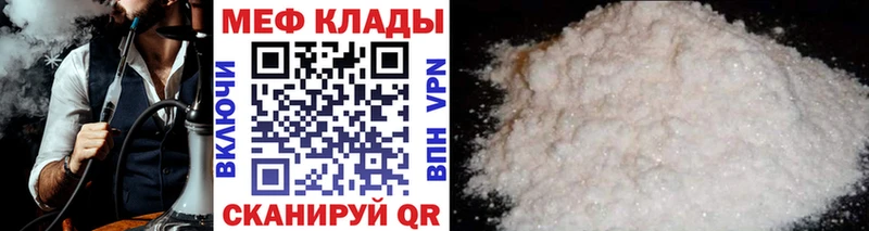 Мефедрон мука  мега вход  Цивильск 