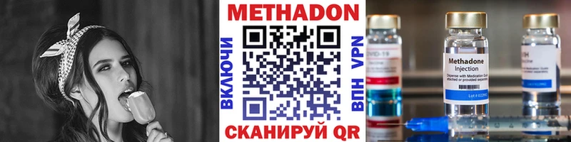 Метадон methadone Цивильск