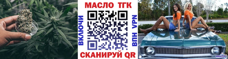 дарнет шоп  Цивильск  ТГК вейп 